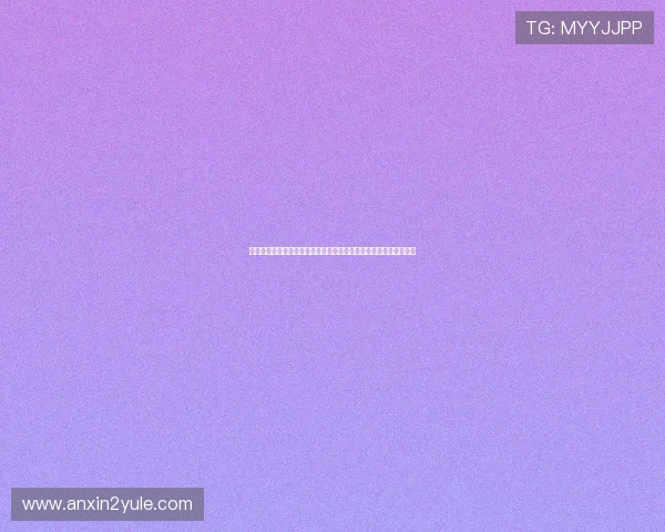全面剖析澳门百家乐玩法流程与投注技巧，让你成为百家乐游戏高手