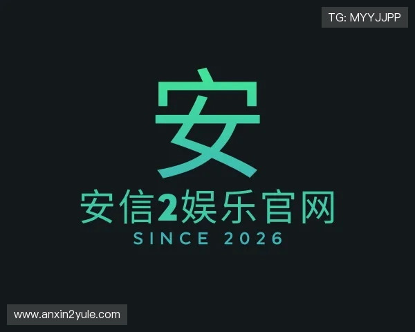 了解安信2娱乐官网